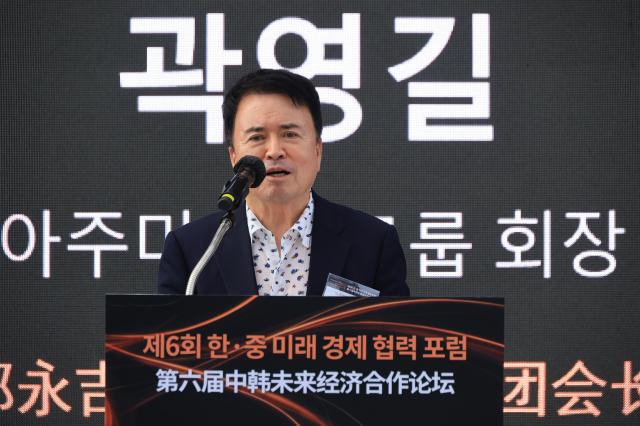 18일 서울 앰배서더 풀만 호텔 남산홀에서 개최된 ‘제6회 한중 미래경제협력포럼’에서 환영사를 하고 있는 곽영길 아주미디어그룹 회장 사진한준구 기자