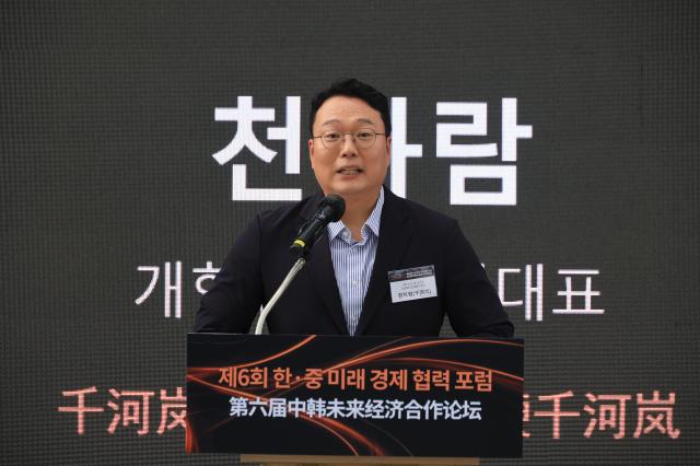 18일 서울 앰배서더 풀만 호텔 남산홀에서 개최된 ‘제6회 한중 미래경제협력포럼’에서 축사를 하고 있는 천하람 개혁신당 원내대표. [사진=한준구 기자]