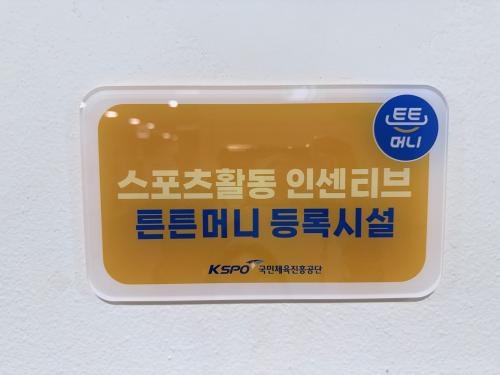 사진광명도시공사