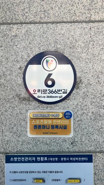 사진광명도시공사