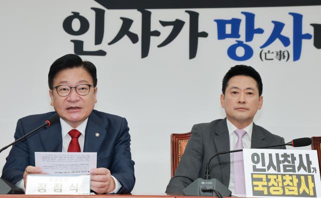 정점식 국민의힘 원내대표왼쪽와 장동혁 국민의힘 대표 사진연합뉴스