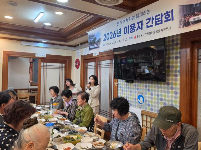 울릉군시각장애인등생활지원센터가 18일 ‘2026년도 이용자간담회’를 열고 식사를 함께하며 소통의 시간을 갖고 있다사진안경호 기자