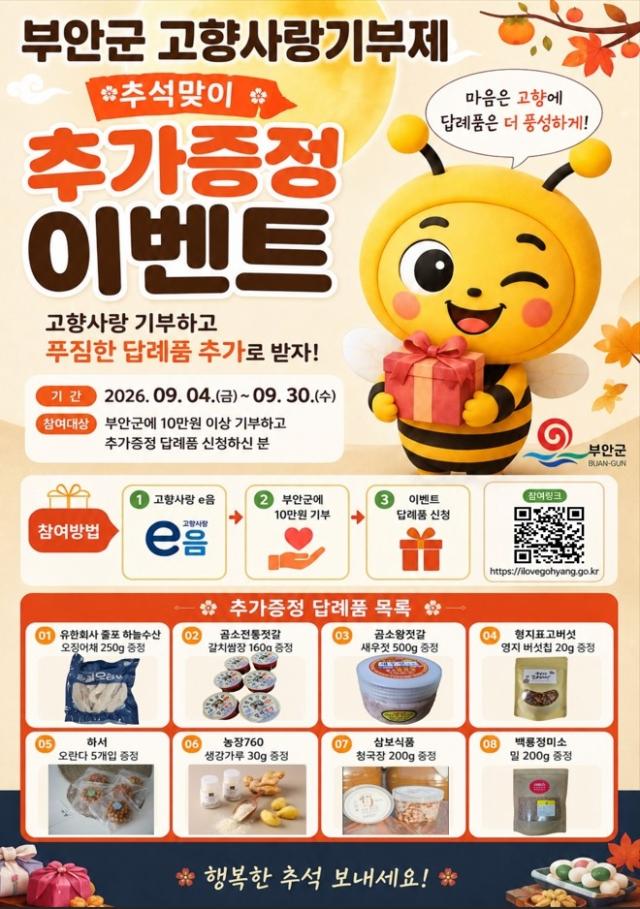 사진부안군