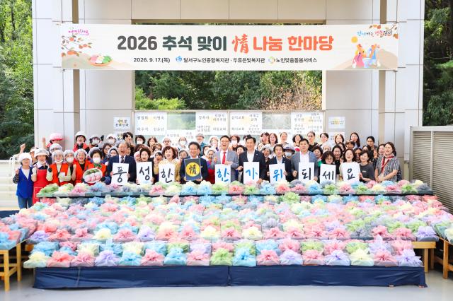달서구노인종합복지관은 지난 17일 2026 추석맞이 정나눔 한마당을 계최하고 자원봉사자들과 단체사진을 촬영하고 있다사진달서구노인종합복지관