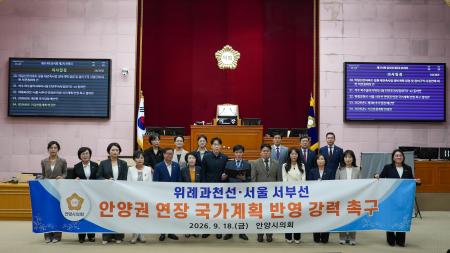 사진안양시의회