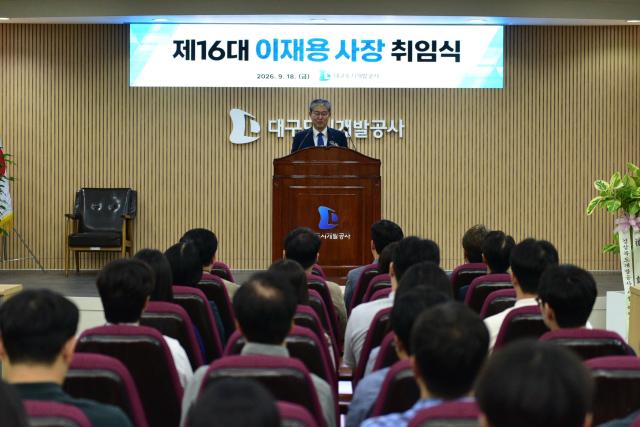 제16대 이재용 사장 취임식사진대구도시개발공사