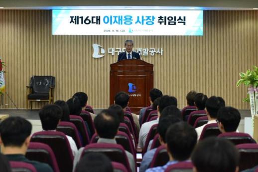 체질 개선으로 새로운 도약…대구도시개발공사, 제16대 이재용 사장 취임