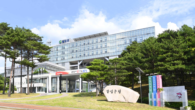 달성군청 전경사진달성군