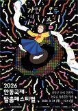 울진 해안·계곡서 3분 간격 수난사고…4명 심정지 이송