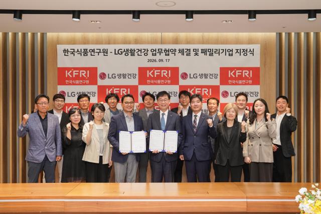 강내규 LG생활건강 CTO앞줄 왼쪽에서 네번째 와 백현동 한국식품연구원장왼쪽 다섯번째 및 관계자들이 지난 17일 업무협약을 체결한 이후 기념 촬영을 하고 있다 사진 LG생활건강