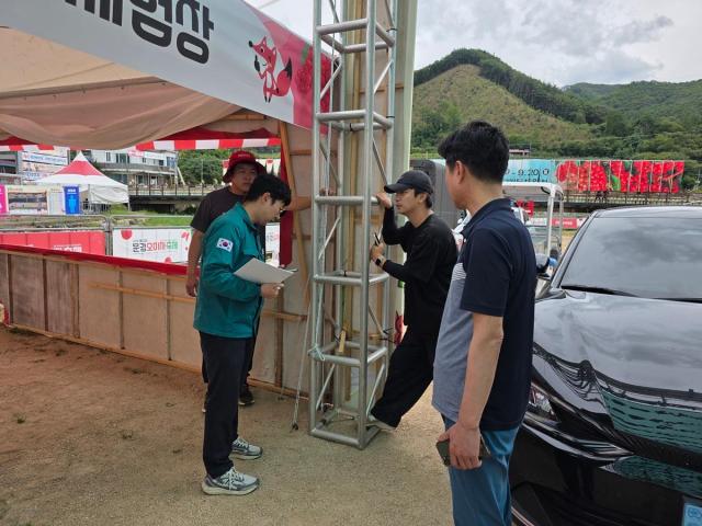 문경 오미자축제 안전점검 사진경상북도