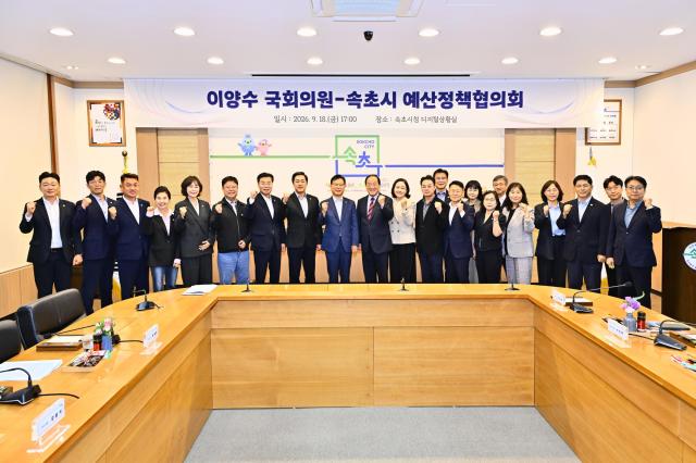 속초시 이양수 국회의원과 예산정책협의회… 4천 5백억 국비 확보 ‘맞손’ 사진속초시