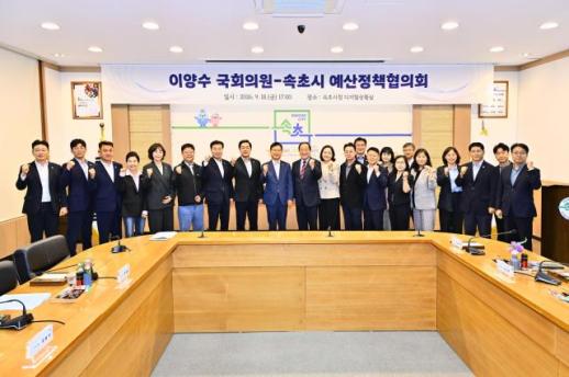속초 미래사업 12건 국·도비 확보 총력전…이양수 의원에 지원 요청