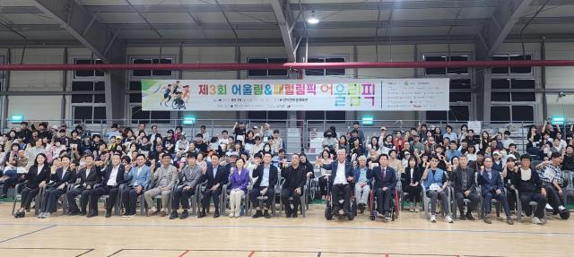 지난 19일 한마음체육관에서 열린 제3회 어울림픽 단체 기념 촬영 장면 사진포항제철소