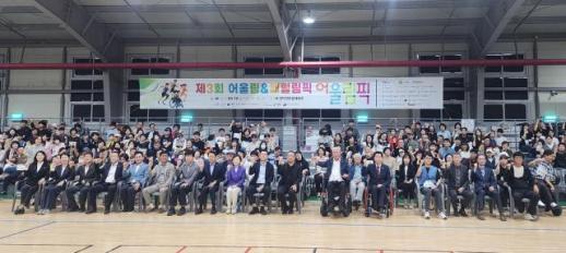 포스코 포항제철소, 장애인 선수들과 함께한 어울림픽 성료