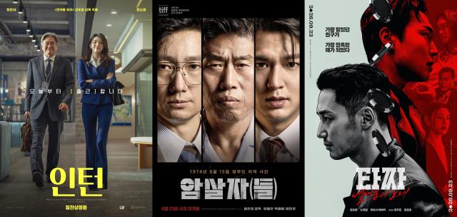 أفلام كورية تغزو دور السينما في عطلة تشوسوك: الإنترن والقاتلون وتاتشا 4 تشعل المنافسة