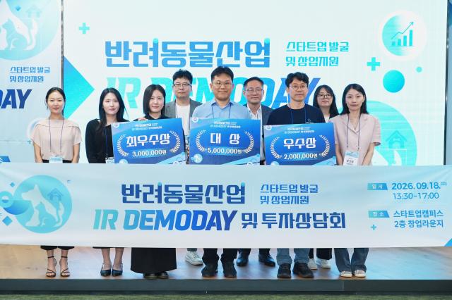판교 스타트업캠퍼스에서 열린 ‘2026 반려동물산업 스타트업 IR 데모데이 및 투자상담회’에서 참여자들이 기념촬영을 하고 있다 사진경과원