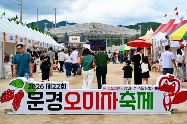 ‘2026년 제22회 문경오미자축제’ 행사장이 방문객들로 붐비고 있다 사진문경시