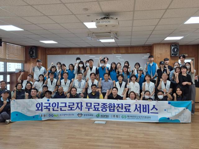 20일 대구외국인근로자지원센터에서 열린 ‘외국인근로자 무료종합진료 서비스’에 참여한 의료진과 관계자 외국인노동자들이 기념 촬영을 하고 있다 사진대구외국인근로자지원센터