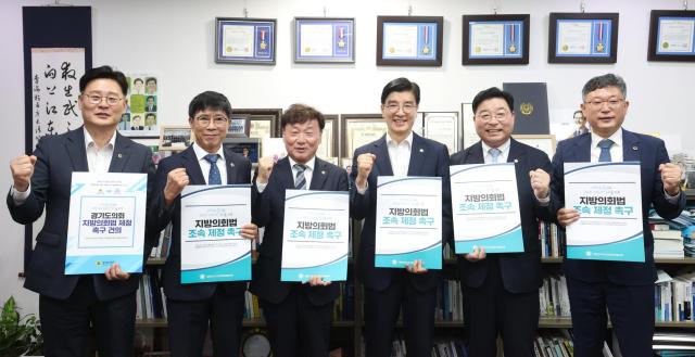 사진경기도의회