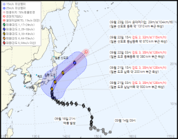 태풍 두쥐안 현재 日 도쿄…최대 400㎜ 폭우