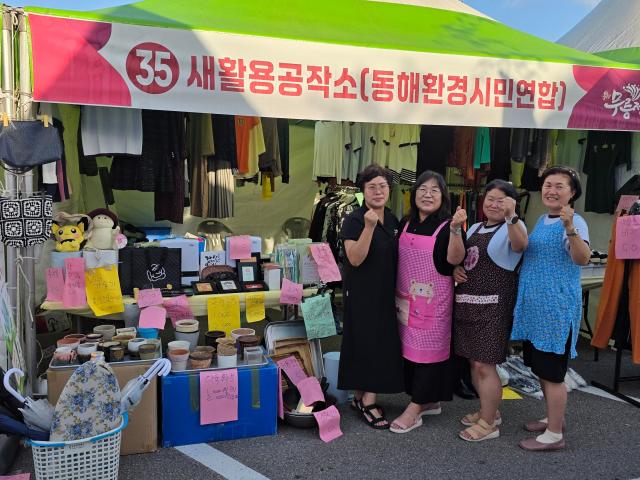 동해환경시민연합가 제30회 동해무릉제 기간에 맞춰 동해공설운동장 행사장 부스에서 ‘친환경 알뜰데이 바자회’를 열고 있다 사진동해환경시민연합