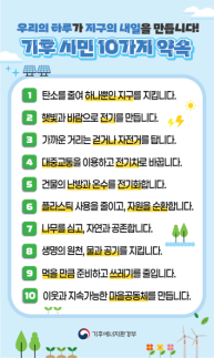 추석 귀성길 KTX 타면 탄소배출 78%↓…4인 가족 126㎏ 줄인다
