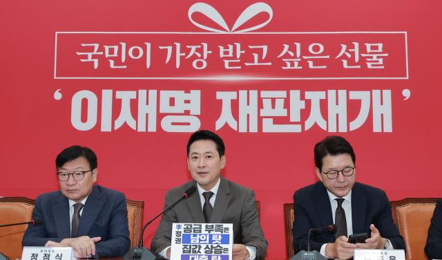 장동혁 국민의힘 대표가 21일 국회에서 열린 최고위원회의에 참석해 발언하고 있다 사진연합뉴스