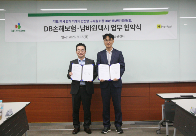 지난 18일 DB금융센터에서 DB손해보험 차주용 본부장왼쪽과 남바원택시 김종섭대표가 업무협약을 진행하고 기념촬영을 하고 있다 사진DB손해보험