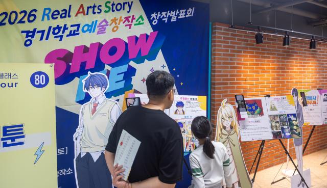 사진경기도교육청