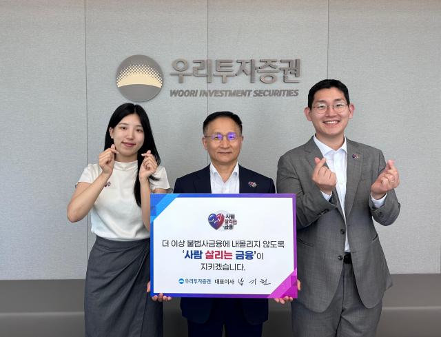 우리투자증권 남기천 대표가 사내 주니어 혁신조직 우투리우리투자리더스 직원들과 함께 사람 살리는 금융 캠페인에 참여하고 있다사진우리투자증권
