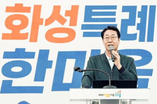정명근 화성시장, 4개 구 첫 시민체육대회 마무리...2027 전국체전도 시민축제로