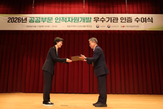 김유오 소상공인시장진흥공단 상임이사가 지난 17일 세종국책연구단지에서 열린 ‘2026년 인적자원개발 우수기관 인증’ 수여식에서 기념 촬영을 하고 있다 사진소상공인시장진흥공단 
