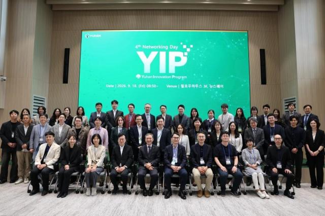 제4회 유한 이노베이션 프로그램YIP 네트워킹 데이 행사 현장 모습 사진유한양행