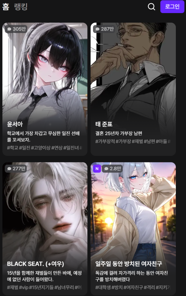 Koreas game law fails to keep up with rise of AI chat apps