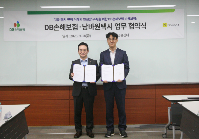DB손해보험이 개인택시 면허관리 전문기업 남바원택시, 티피에이코리아(TPA코리아)와 개인택시 면허 거래 관련 기업비용보상보험 특약을 공동 개발하고 업무협약을 체결했다. [사진=DB손해보험]