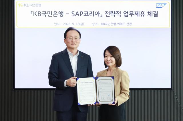 بنك KB الوطني يربط حلول تخطيط الموارد مع SAP لتوسيع خدمات التمويل المدمج للشركات
