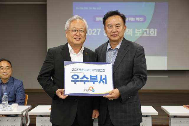 창의시책보고회 사진양양군