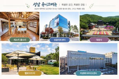사진성남시