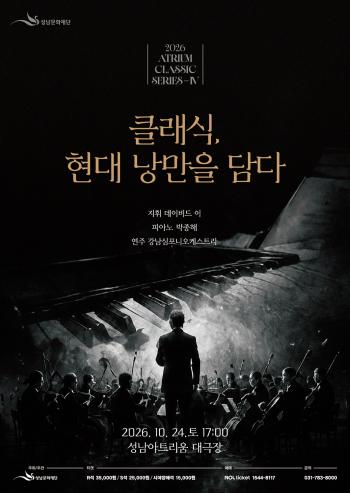 사진성남문화재단
