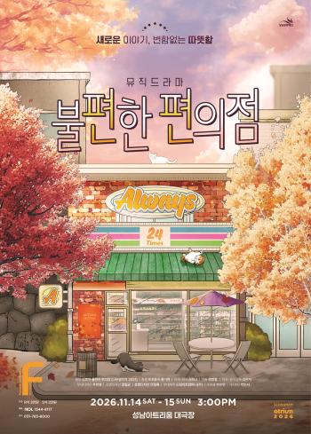 사진성남문화재단