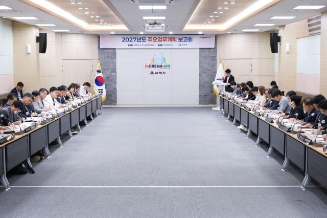 ‘2027년도 주요 업무 보고회’ 사진삼척시