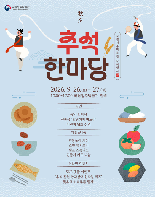 사진국립청주박물관 