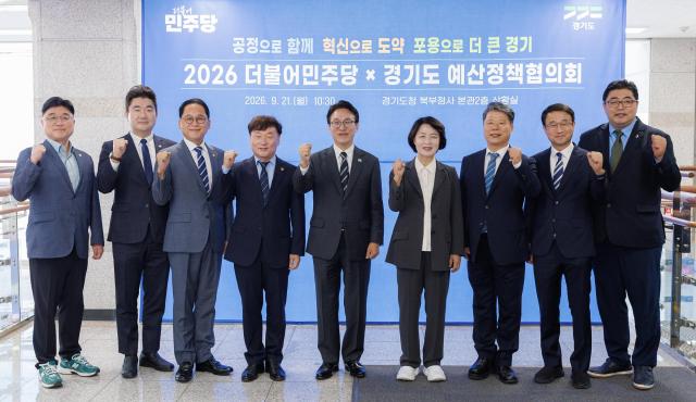 21일 오전 경기북부청사 본관 상황실에서 열린 경기도-더불어민주당 예산정책협의회에서 추미애 경기도지사 김민석 더불어민주당 대표 서영석 경기도당 위원장 남종섭 경기도의회 의장 및 관계자들이 기념촬영을 하고 있다 사진경기도