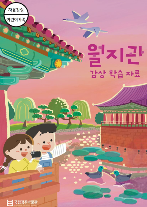 사진국립경주박물관 
