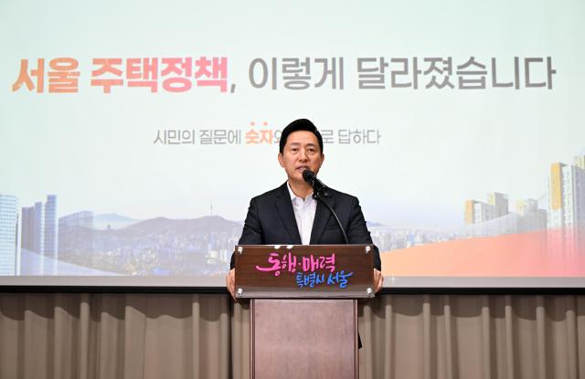 오세훈 시장이 21일 서울시청 대회의실에서 열린 ’서울 주택정책 성과공유회‘에서 발표하고 있다 사진서울시