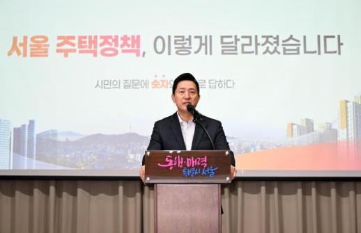 오세훈 서울정비사업 해제, 박원순 시절 유도…책임 분명히 할 것