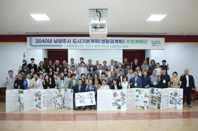 최현덕 시장이 ‘2040년 남양주 도시기본계획’ 주민계획단 회의에서 기념촬영을 하고 있다 사진남양주시