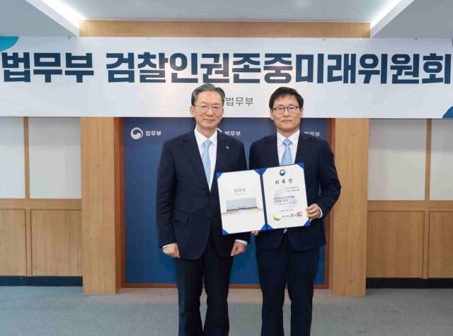 정성호 전 법무부 장관이 지난 6월 10일 경기 과천시 법무부에서 열린 법무부 검찰인권존중미래위원회 발족식에서 장주영 위원장과 기념촬영을 하고 있다 사진법무부