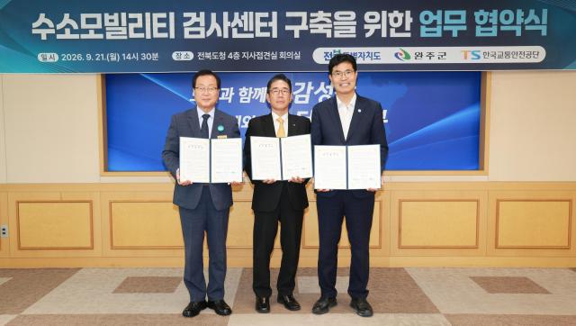 전북특별자치도와 완주군 한국교통안전공단은 21일 ‘수소모빌리티 검사센터 구축을 위한 업무협약’을 체결하고 있다왼쪽부터 유희태 완주군수 정용식 한국교통안전공단 이사장 이원택 전북특별자치도지사사진전북특별자치도